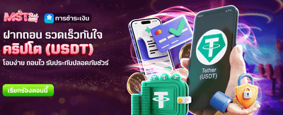 ฉลอง 1 เดือน รับ 2,888 banner
