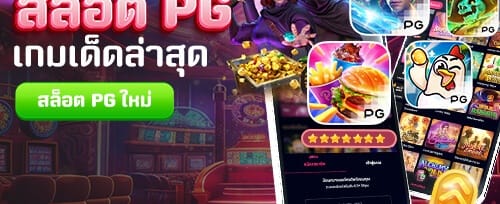 คืนยอดเสีย VIP รายสัปดาห์ promotion banner