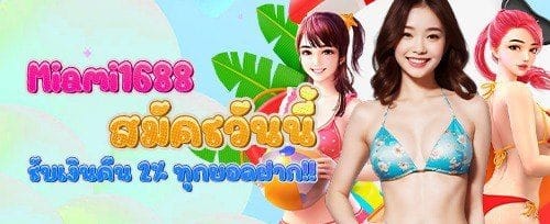 แนะนำเพื่อนรับโบนัสเงินสด promotion banner