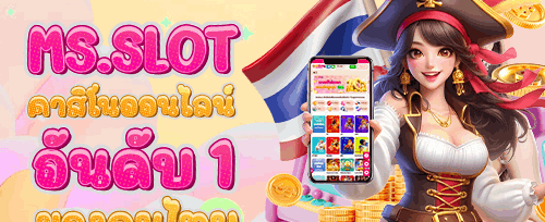 โปรโมชั่นคืนยอดเสียรายวัน promotion banner